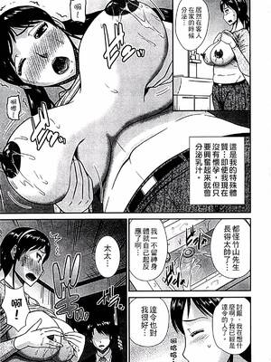 [畠山桃哉] 母が女になるところ_070