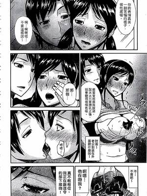 [畠山桃哉] 母が女になるところ_073