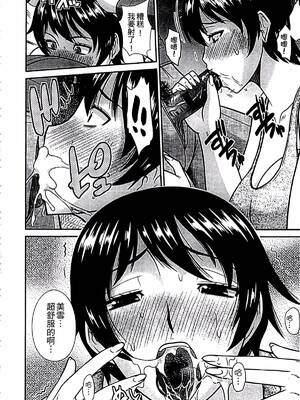 [畠山桃哉] 母が女になるところ_113