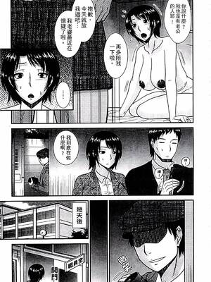 [畠山桃哉] 母が女になるところ_130