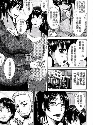 [畠山桃哉] 母が女になるところ_152