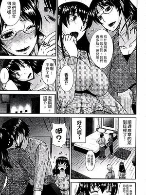 [畠山桃哉] 母が女になるところ_154