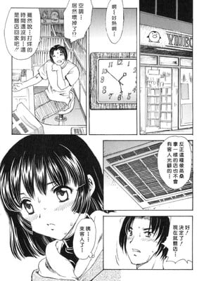 [飛龍乱] EDEN [中国翻訳]_Free_017_005