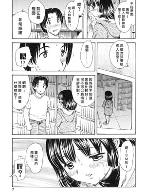 [飛龍乱] EDEN [中国翻訳]_Free_017_007