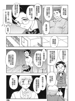 [飛龍乱] 天国にいちばん远い家 [中国翻訳] [貪狼閣]_TLG_008_029
