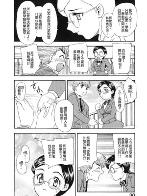 [飛龍乱] 天国にいちばん远い家 [中国翻訳] [貪狼閣]_TLG_008_030