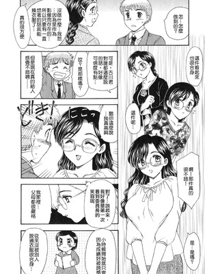 [飛龍乱] 天国にいちばん远い家 [中国翻訳] [貪狼閣]_TLG_008_032