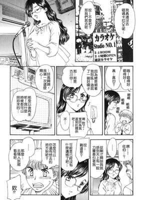 [飛龍乱] 天国にいちばん远い家 [中国翻訳] [貪狼閣]_TLG_008_033