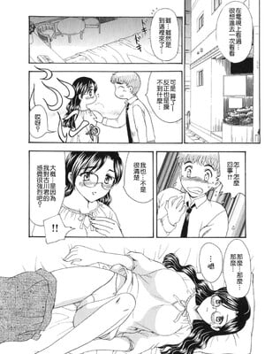 [飛龍乱] 天国にいちばん远い家 [中国翻訳] [貪狼閣]_TLG_008_034