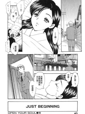[飛龍乱] 天国にいちばん远い家 [中国翻訳] [貪狼閣]_TLG_008_040