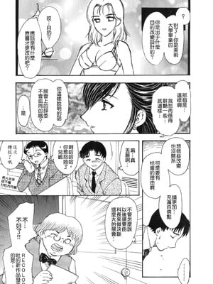 [飛龍乱] 天国にいちばん远い家 [中国翻訳] [貪狼閣]_TLG_008_043