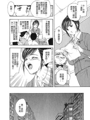 [飛龍乱] 天国にいちばん远い家 [中国翻訳] [貪狼閣]_TLG_008_044