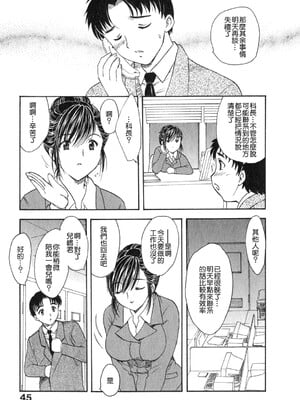 [飛龍乱] 天国にいちばん远い家 [中国翻訳] [貪狼閣]_TLG_008_045