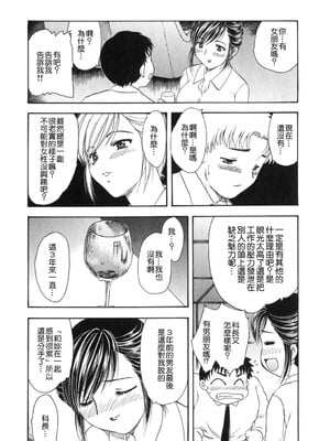 [飛龍乱] 天国にいちばん远い家 [中国翻訳] [貪狼閣]_TLG_008_047