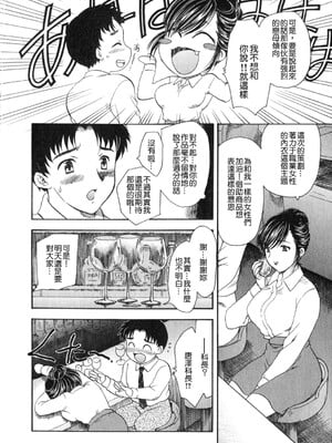 [飛龍乱] 天国にいちばん远い家 [中国翻訳] [貪狼閣]_TLG_008_048