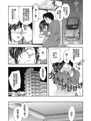 [飛龍乱] 天国にいちばん远い家 [中国翻訳] [貪狼閣]_TLG_008_049