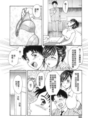 [飛龍乱] 天国にいちばん远い家 [中国翻訳] [貪狼閣]_TLG_008_050