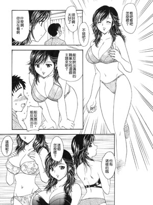 [飛龍乱] 天国にいちばん远い家 [中国翻訳] [貪狼閣]_TLG_008_051