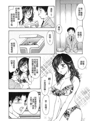 [飛龍乱] 天国にいちばん远い家 [中国翻訳] [貪狼閣]_TLG_008_052