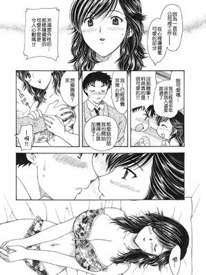 [飛龍乱] 天国にいちばん远い家 [中国翻訳] [貪狼閣]_TLG_008_053