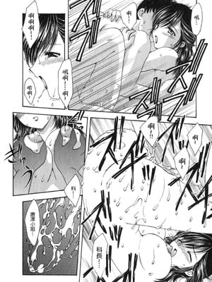 [飛龍乱] 天国にいちばん远い家 [中国翻訳] [貪狼閣]_TLG_008_056