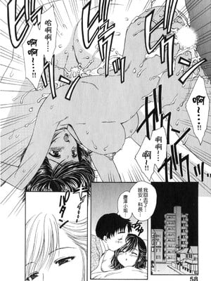 [飛龍乱] 天国にいちばん远い家 [中国翻訳] [貪狼閣]_TLG_008_058