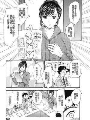 [飛龍乱] 天国にいちばん远い家 [中国翻訳] [貪狼閣]_TLG_008_059