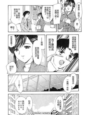 [飛龍乱] 天国にいちばん远い家 [中国翻訳] [貪狼閣]_TLG_008_060