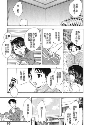 [飛龍乱] 天国にいちばん远い家 [中国翻訳] [貪狼閣]_TLG_008_064