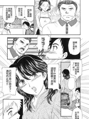 [飛龍乱] 天国にいちばん远い家 [中国翻訳] [貪狼閣]_TLG_008_066