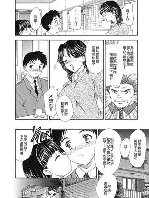 [飛龍乱] 天国にいちばん远い家 [中国翻訳] [貪狼閣]_TLG_008_067