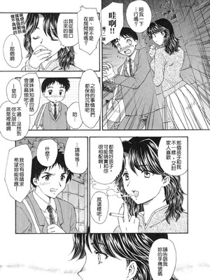 [飛龍乱] 天国にいちばん远い家 [中国翻訳] [貪狼閣]_TLG_008_068