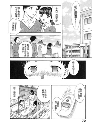 [飛龍乱] 天国にいちばん远い家 [中国翻訳] [貪狼閣]_TLG_008_069