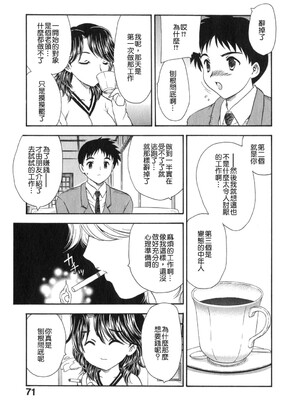 [飛龍乱] 天国にいちばん远い家 [中国翻訳] [貪狼閣]_TLG_008_070