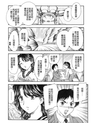[飛龍乱] 天国にいちばん远い家 [中国翻訳] [貪狼閣]_TLG_008_071