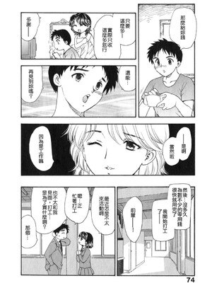 [飛龍乱] 天国にいちばん远い家 [中国翻訳] [貪狼閣]_TLG_008_073