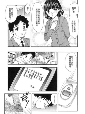[飛龍乱] 天国にいちばん远い家 [中国翻訳] [貪狼閣]_TLG_008_074