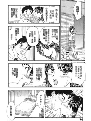 [飛龍乱] 天国にいちばん远い家 [中国翻訳] [貪狼閣]_TLG_008_075