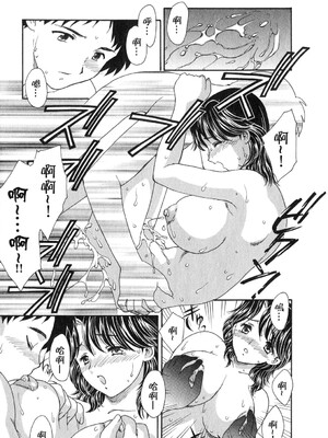[飛龍乱] 天国にいちばん远い家 [中国翻訳] [貪狼閣]_TLG_008_076