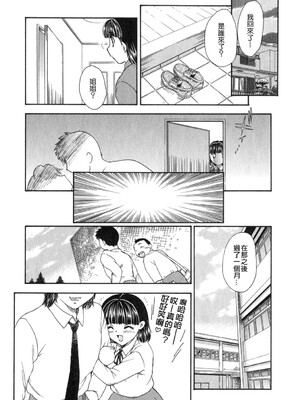 [飛龍乱] 天国にいちばん远い家 [中国翻訳] [貪狼閣]_TLG_008_080