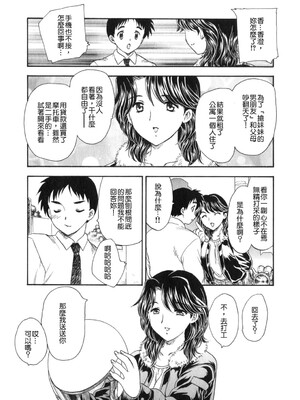 [飛龍乱] 天国にいちばん远い家 [中国翻訳] [貪狼閣]_TLG_008_082