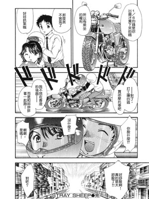 [飛龍乱] 天国にいちばん远い家 [中国翻訳] [貪狼閣]_TLG_008_083
