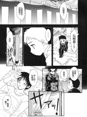 [飛龍乱] 天国にいちばん远い家 [中国翻訳] [貪狼閣]_TLG_008_084