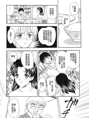 [飛龍乱] 天国にいちばん远い家 [中国翻訳] [貪狼閣]_TLG_008_086