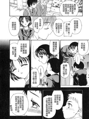 [飛龍乱] 天国にいちばん远い家 [中国翻訳] [貪狼閣]_TLG_008_087