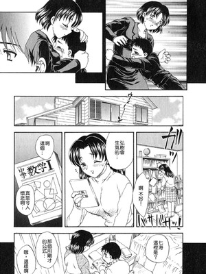 [飛龍乱] 天国にいちばん远い家 [中国翻訳] [貪狼閣]_TLG_008_088