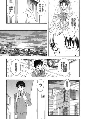 [飛龍乱] 天国にいちばん远い家 [中国翻訳] [貪狼閣]_TLG_008_090
