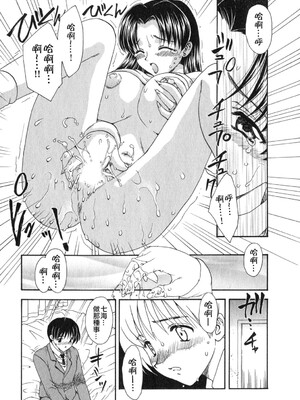 [飛龍乱] 天国にいちばん远い家 [中国翻訳] [貪狼閣]_TLG_008_092