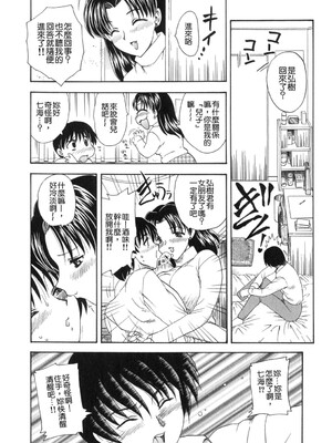 [飛龍乱] 天国にいちばん远い家 [中国翻訳] [貪狼閣]_TLG_008_093