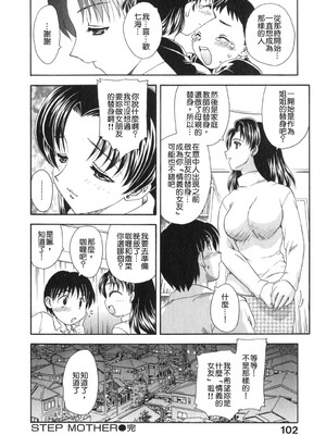 [飛龍乱] 天国にいちばん远い家 [中国翻訳] [貪狼閣]_TLG_008_101